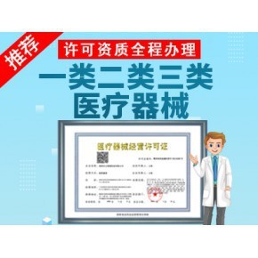 第三類醫(yī)療器械的經(jīng)營范圍概述