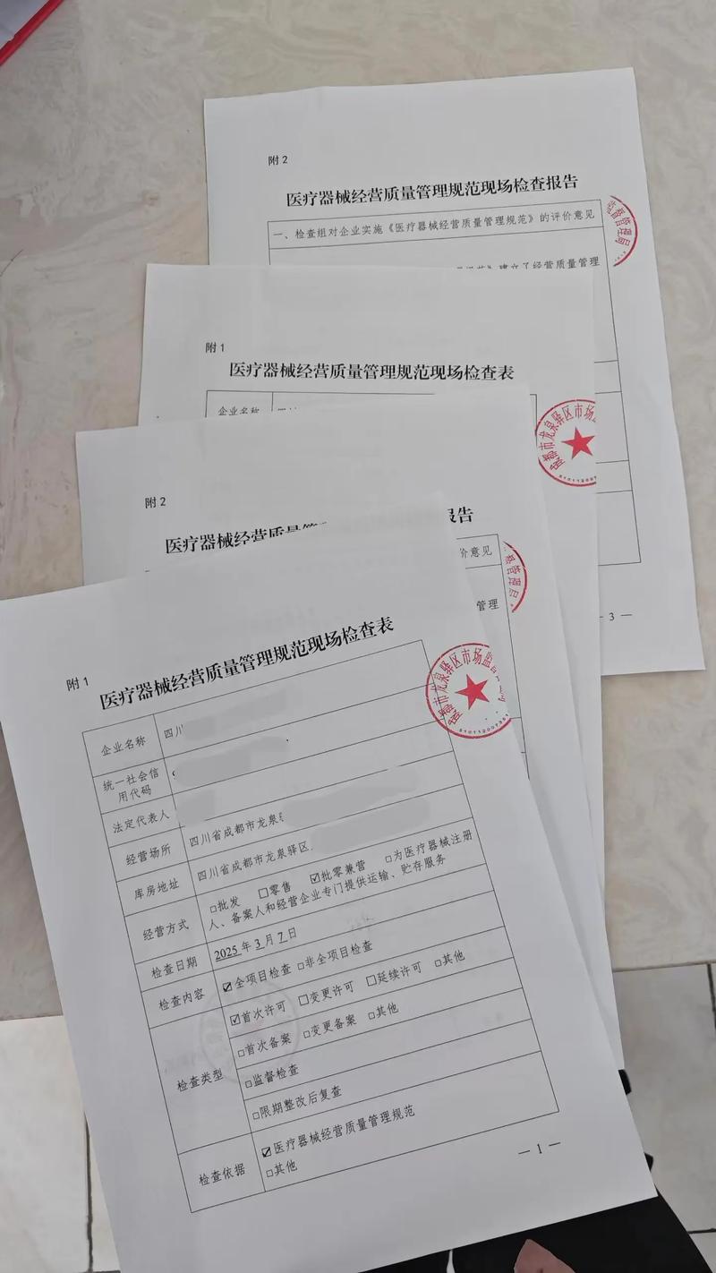 第三類醫(yī)療器械經(jīng)營許可證 全方位解讀與必備指南