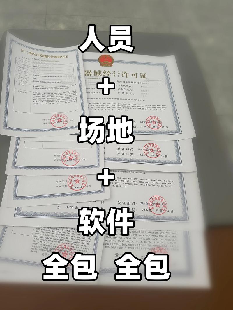 第三類醫(yī)療器械經(jīng)營許可證辦理全流程指南 從資料整理到場地與冷庫選址