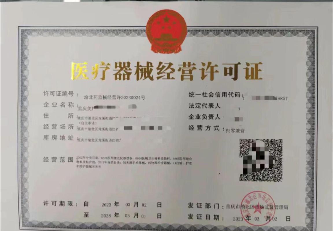 第三類醫(yī)療器械經(jīng)營許可證詳解 誰需要辦？怎么申請？
